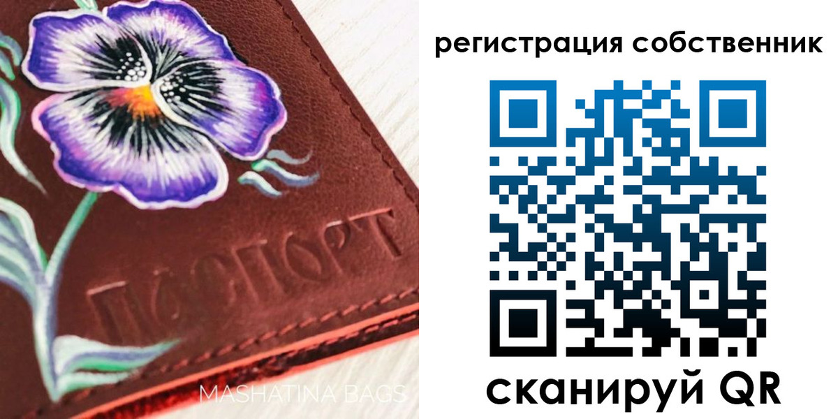 регистрация в Советской Гавани