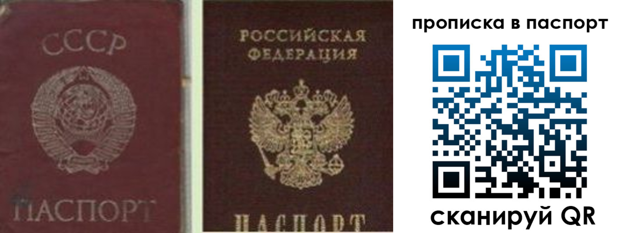 временная регистрация недорого в Советской Гавани
