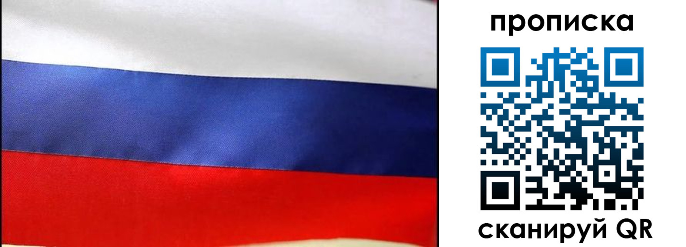 временная регистрация адрес в Советской Гавани
