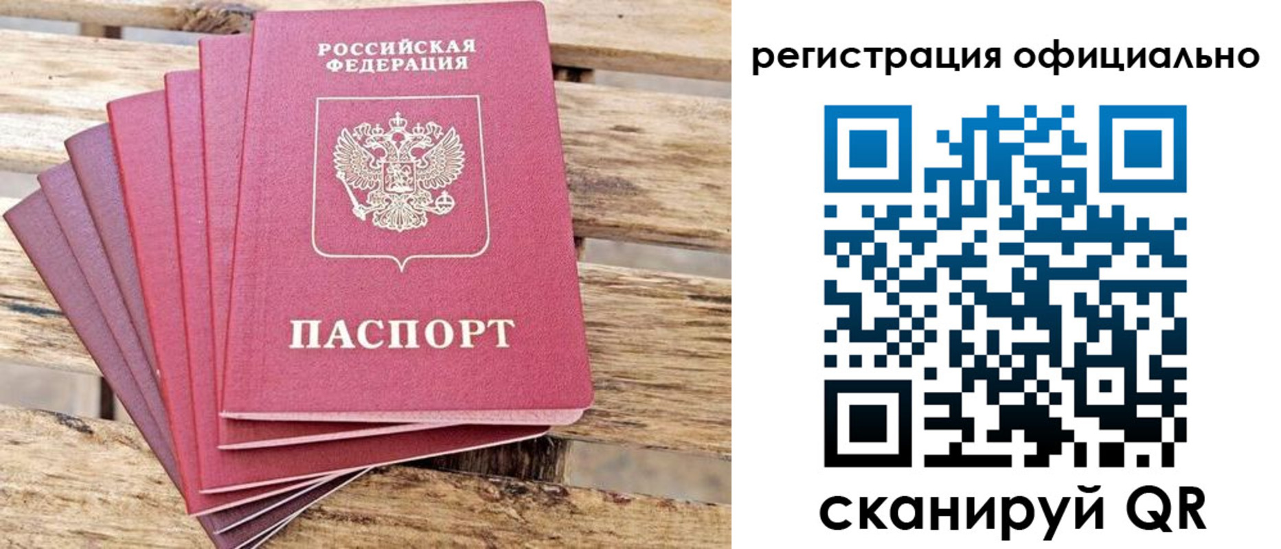 прописка законно в Советской Гавани