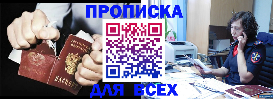 временная регистрация в квартире в Советской Гавани