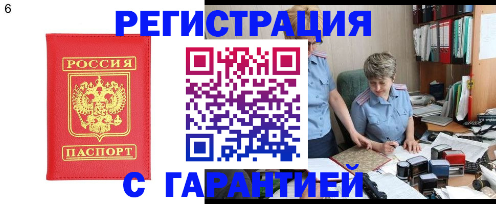 временная регистрация поиск в Советской Гавани