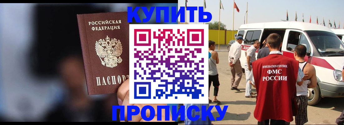 прописка поиск в Советской Гавани