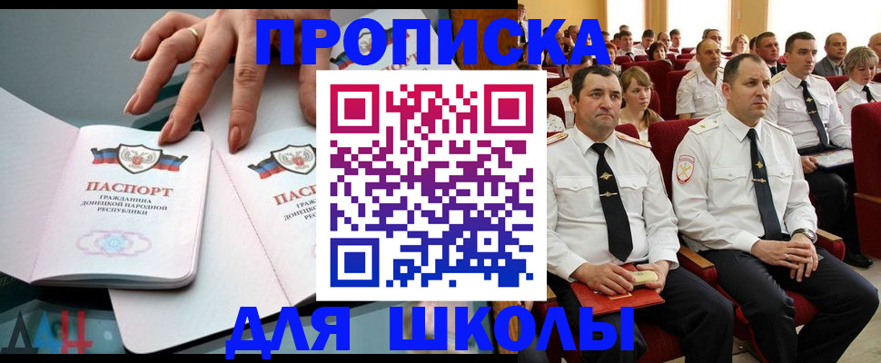 прописка для работы в Советской Гавани