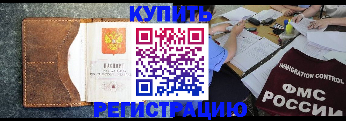 где прописаться в Советской Гавани