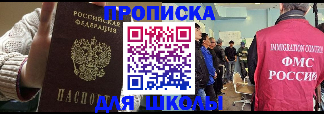 временная регистрация адрес в Советской Гавани