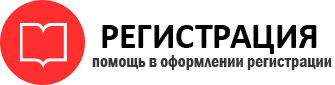 прописка в Советской Гавани id105770